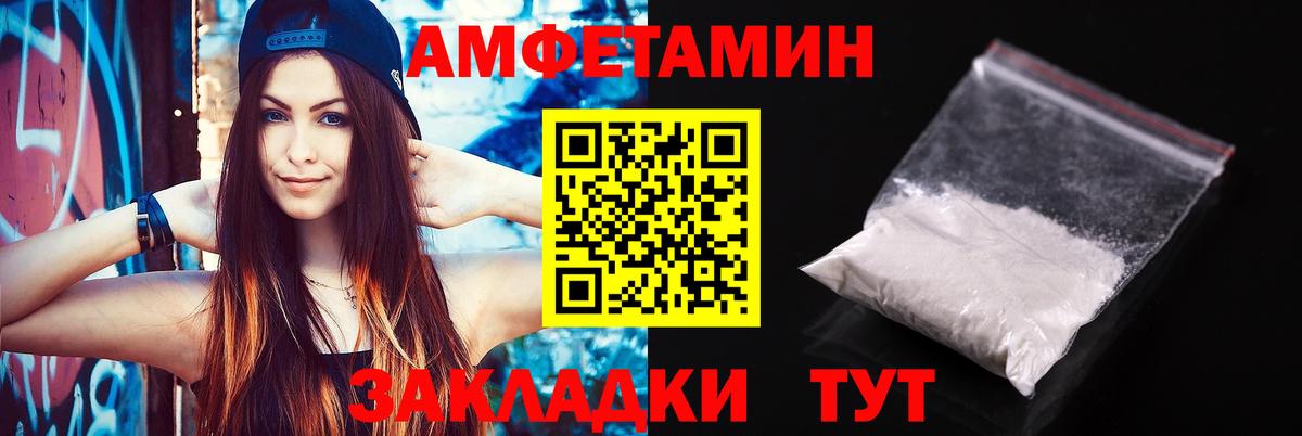 Amphetamine Розовый Шахты