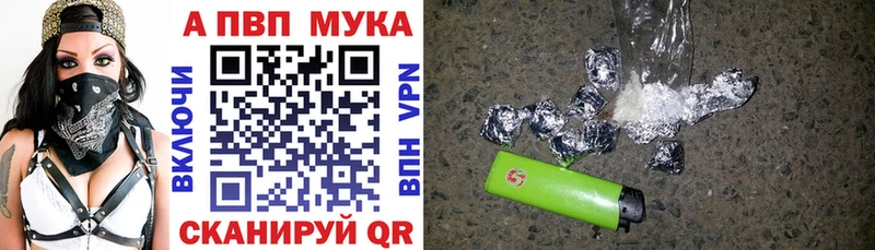 продажа наркотиков Шахты A PVP мука