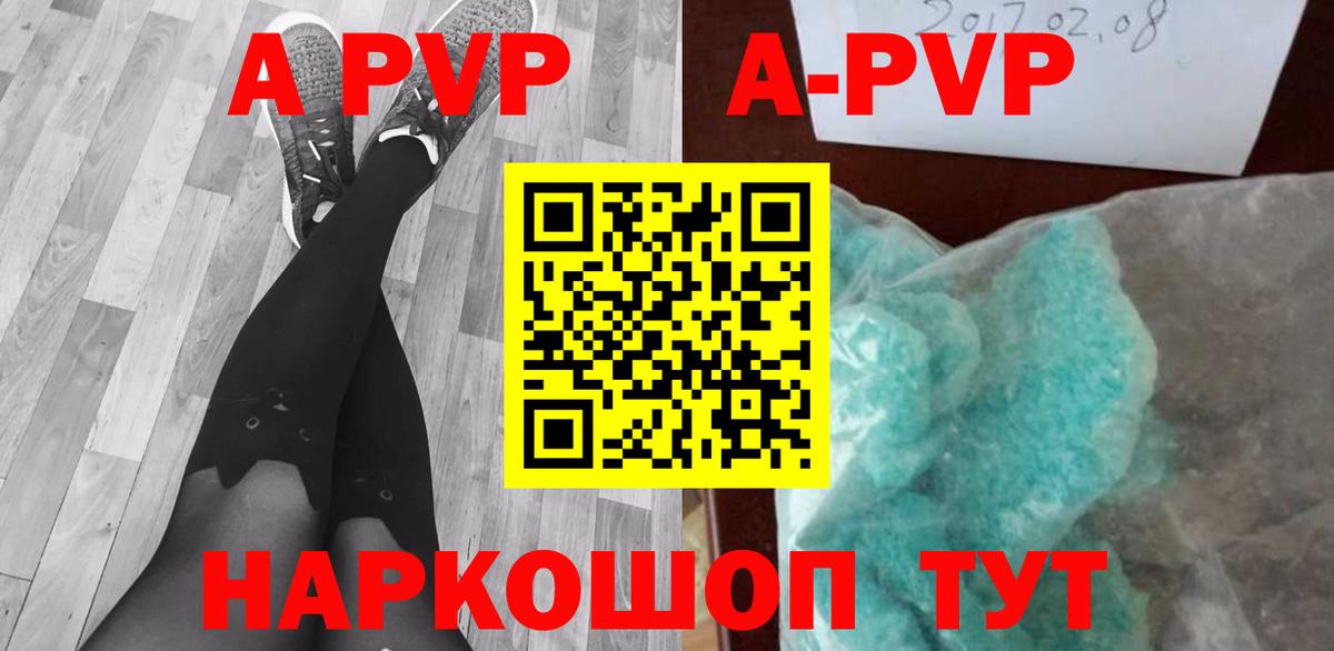 Шахты  Alpha PVP VHQ  APVP VHQ  Alpha PVP крисы CK  A-PVP  Вход с VPN 