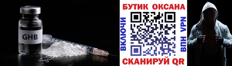 Бутират GHB  Шахты 