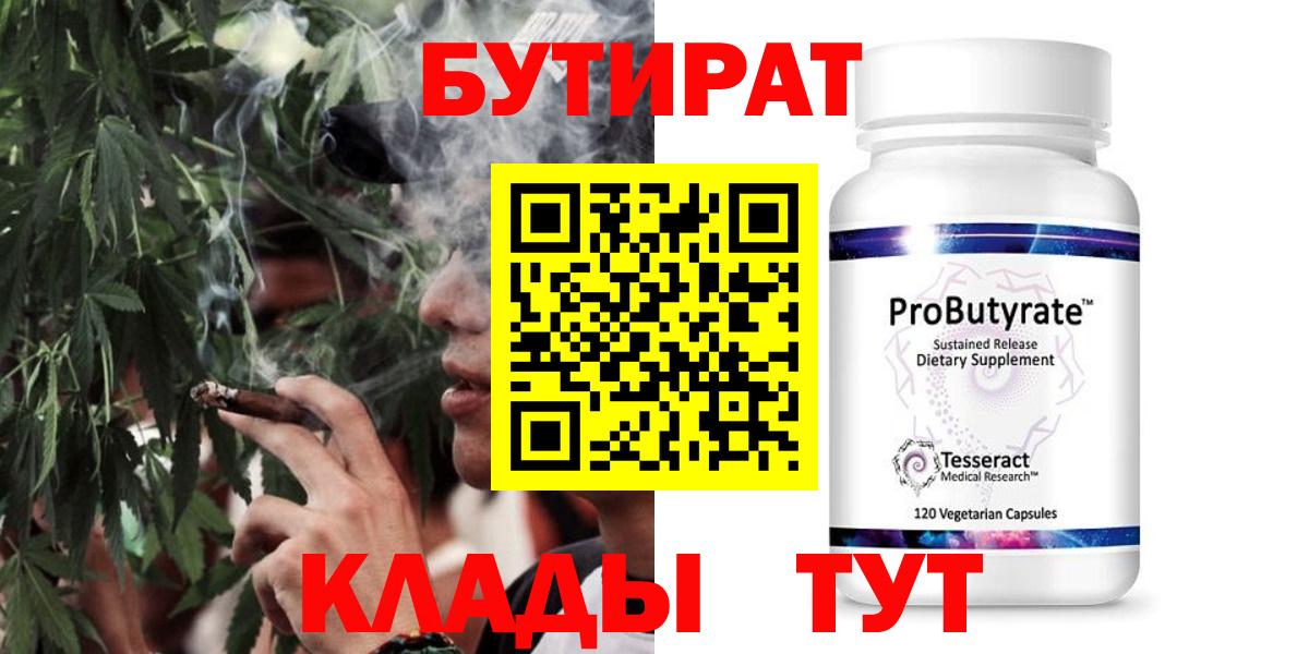 БУТИРАТ жидкий экстази Шахты
