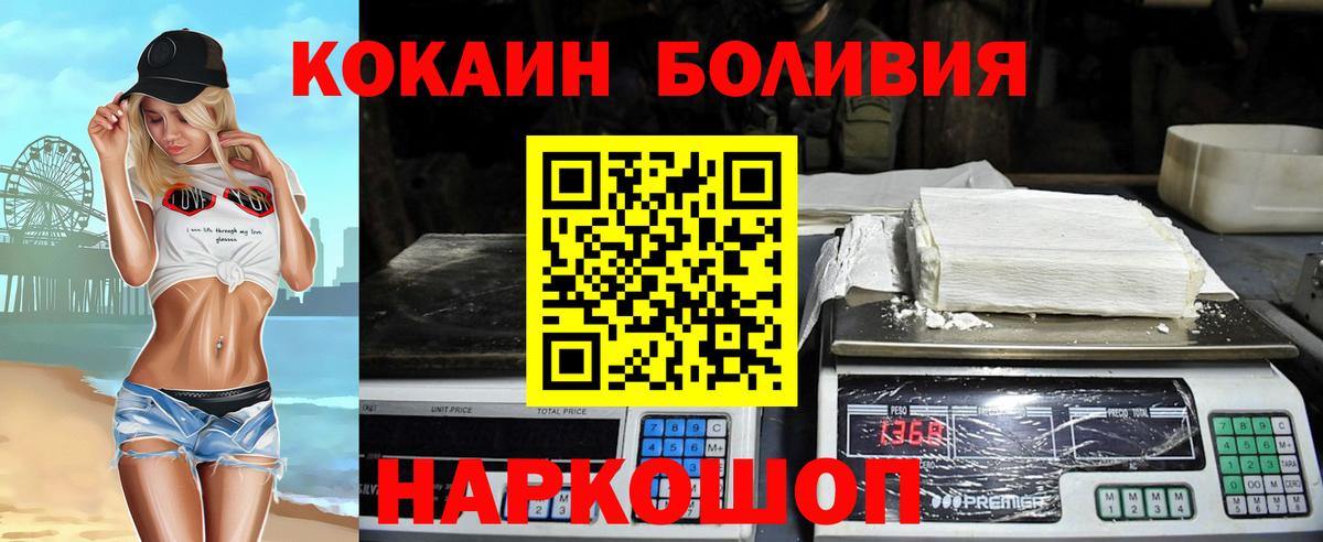 Шахты  Cocaine 97%  КОКАИН 98%  Кокаин  Вход с VPN 