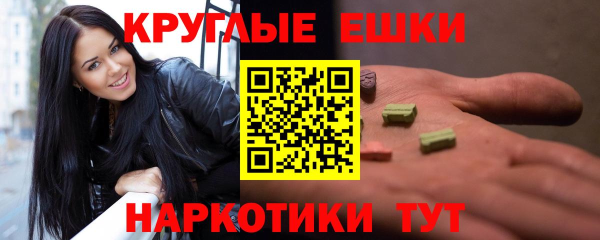 ЭКСТАЗИ  Экстази 99%  Вход с VPN  Экстази MDMA  Шахты 