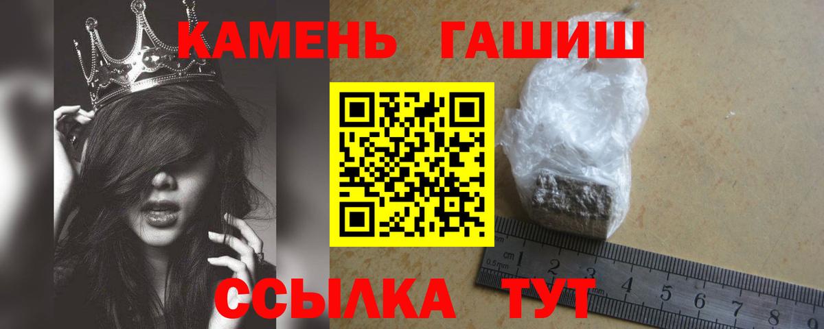 ГАШИШ гашик Шахты