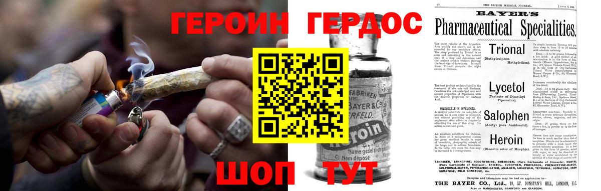 ГЕРОИН афганец Шахты
