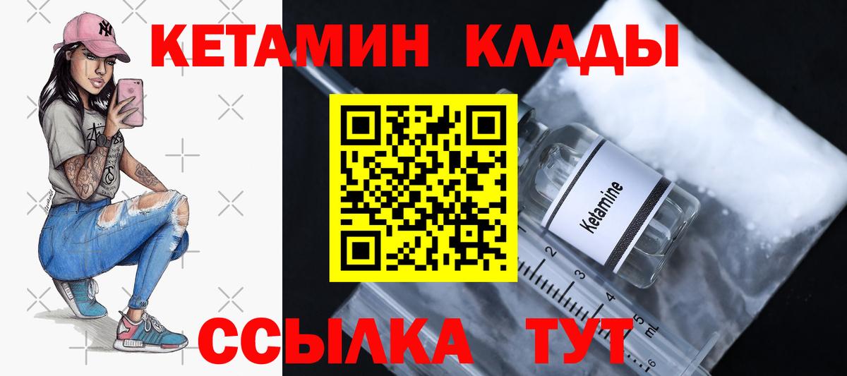 Шахты  Кетамин VHQ  kraken как войти  Вход с VPN  КЕТАМИН VHQ 