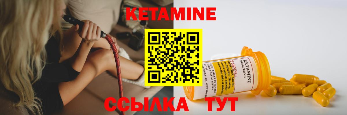 КЕТАМИН ketamine Шахты