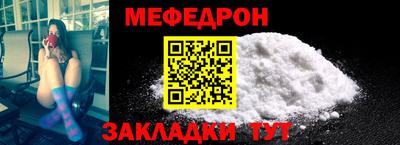 мяу мяу кристалл Донецк
