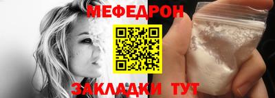 мяу мяу кристалл Донецк