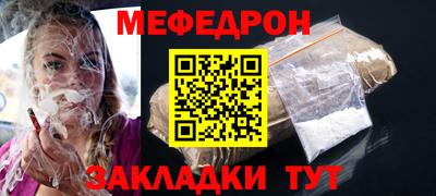 мяу мяу кристалл Донецк