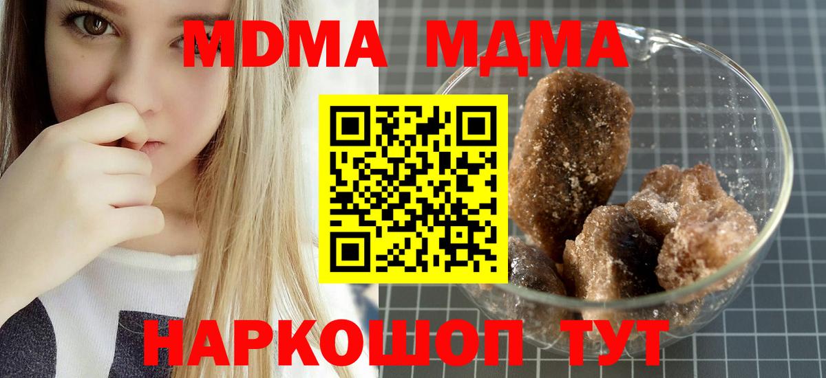 MDMA молли  Вход с VPN  MDMA  Шахты  МДМА молли 
