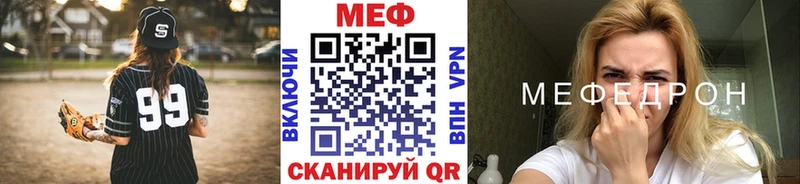 Меф мяу мяу  Шахты 