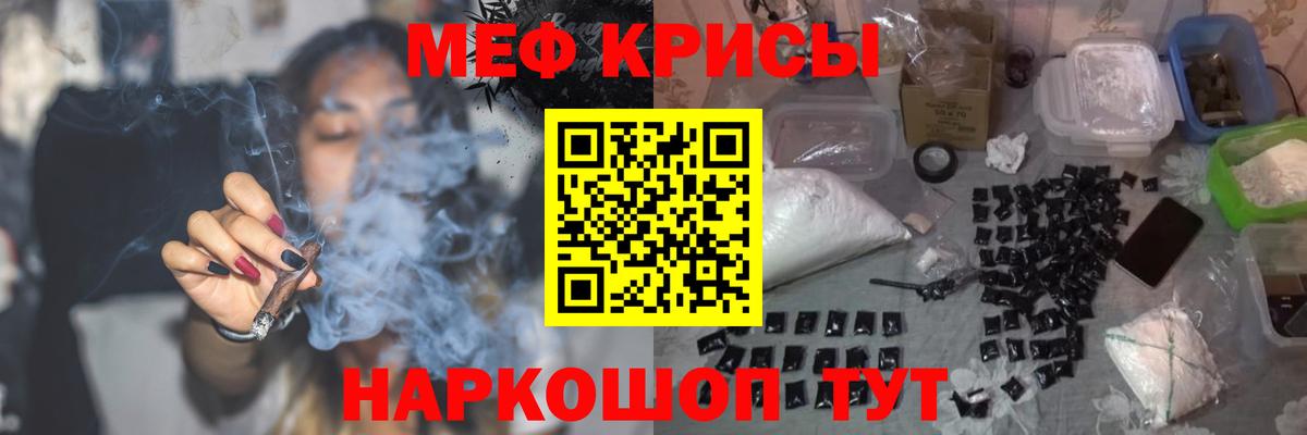 Меф кристаллы Шахты