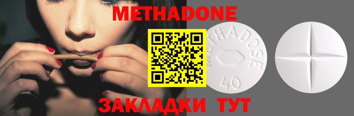 МЕТАДОН VHQ  OMG как зайти  Шахты  Вход с VPN 