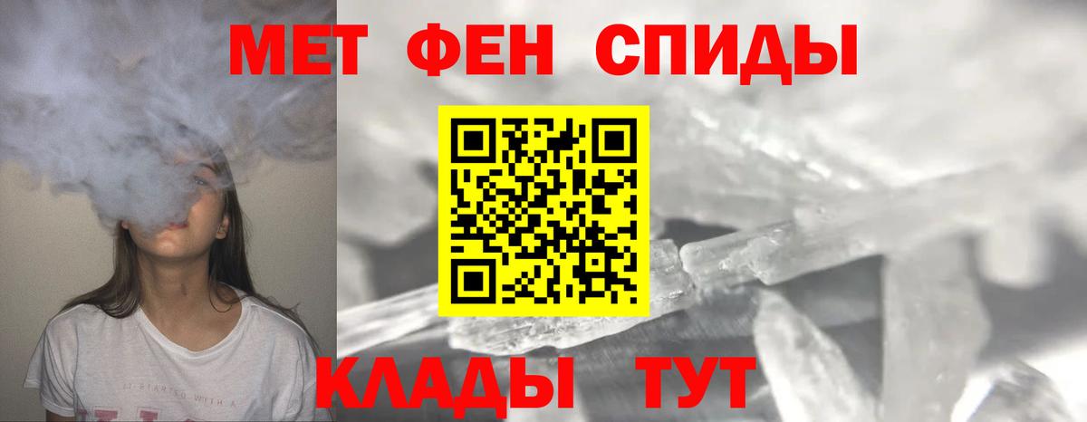 Шахты  Первитин Methamphetamine  Вход с VPN 
