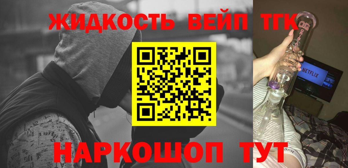 ТГК вейп Шахты
