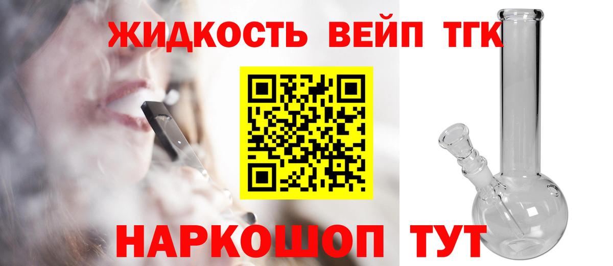 ТГК Wax  Вход с VPN  Шахты  ТГК THC oil 